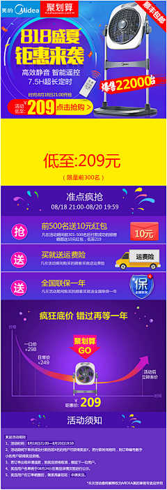 告别~采集到聚划算