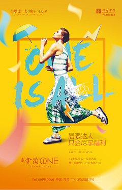 可惜我不是成龙采集到★ 商业 ★