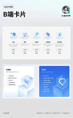 B端卡片（社区/运营入口）优秀设计案例分享~ - 小红书