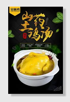 美味鸡肉美食海报海报模版