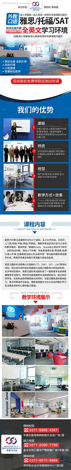 编号：14730022817174411【享设计】源文件下载-教育学历提升长图海报