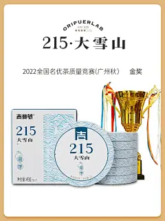 吉普号215大雪山萌饼云南普洱生茶春茶迷你小沱茶茶叶饼茶送长辈-tmall.com天猫