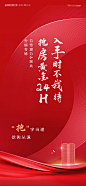 热销海报