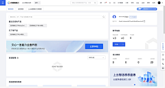 接轨采集到后台