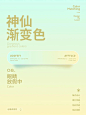渐变配色-配色