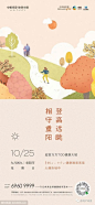 重阳节地产海报
