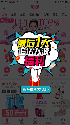赵易睡采集到弹窗