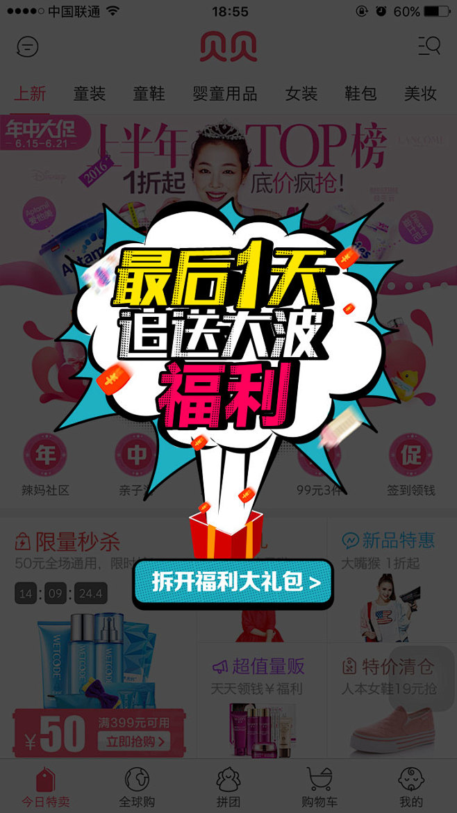 beige_会员日布点
