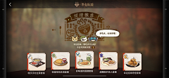 毛肚杀手采集到风格界面