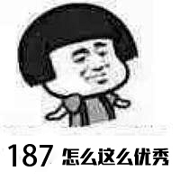 艺成187
