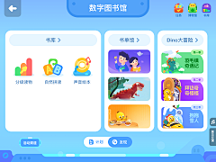 Ameiy采集到教育 APP