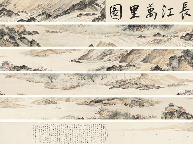 【长江万里图 手卷 纸本】拍卖品_图片_价格_鉴赏_绘画_雅昌艺术品拍卖网