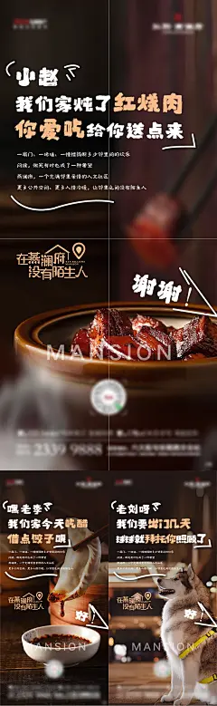 地产邻里创意价值点系列海报-设计素材-shejisc.cn