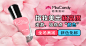 misscandy钻展 #色彩# #网页# #排版#