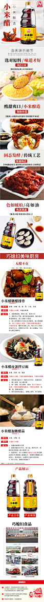 小米醋