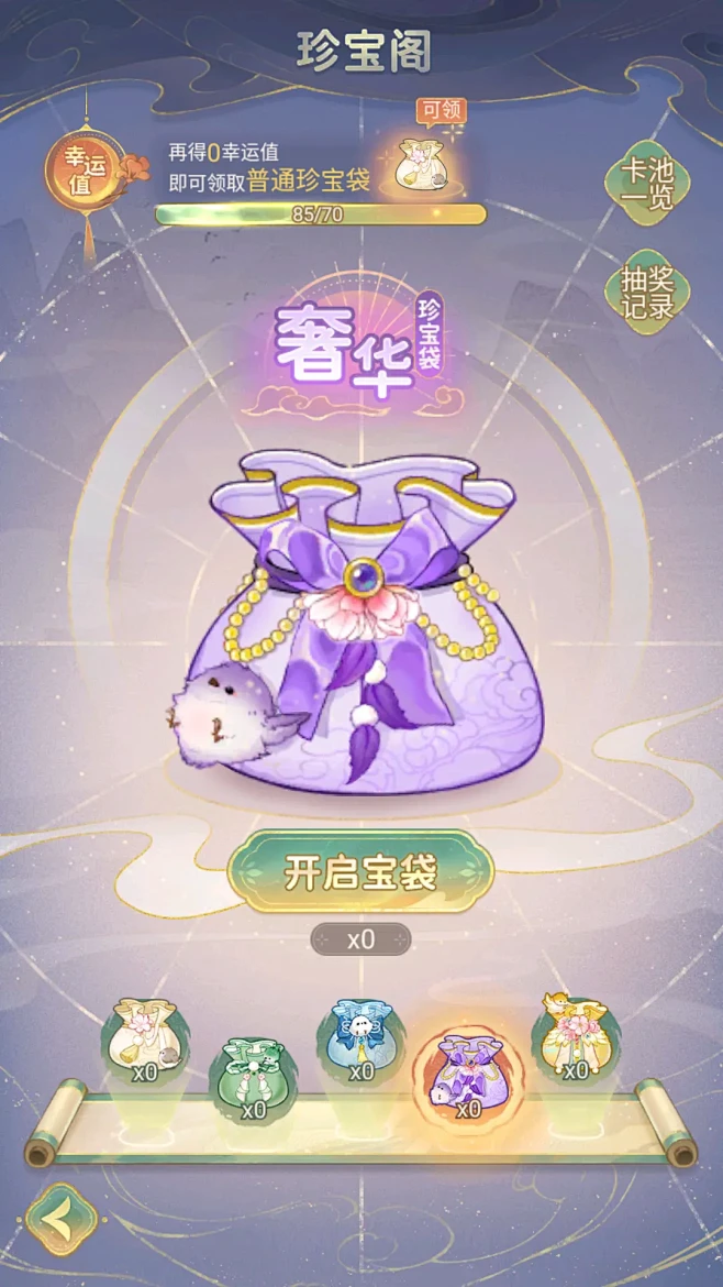 凤凰心计-游戏截图-GAMEUI.NET...