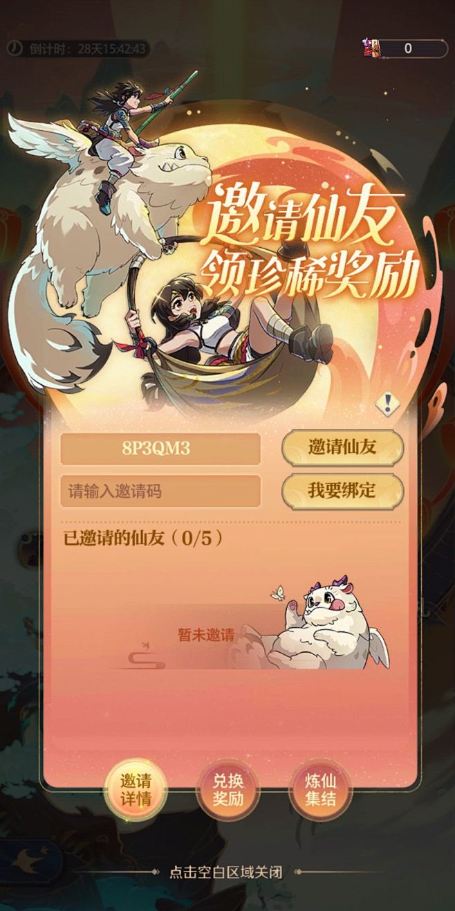 炼仙传说-游戏截图-GAMEUI.NET...