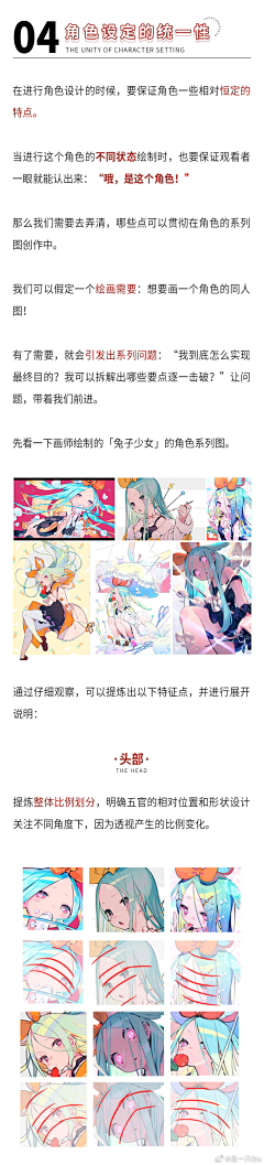 展翼星采集到教程