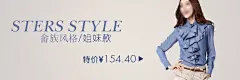 淘宝女装促销宣传轮播广告