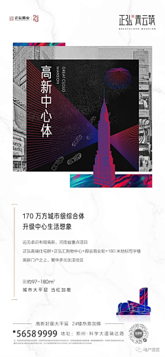 豆皮寿司采集到地产  区域/学府/配套/交通/土地