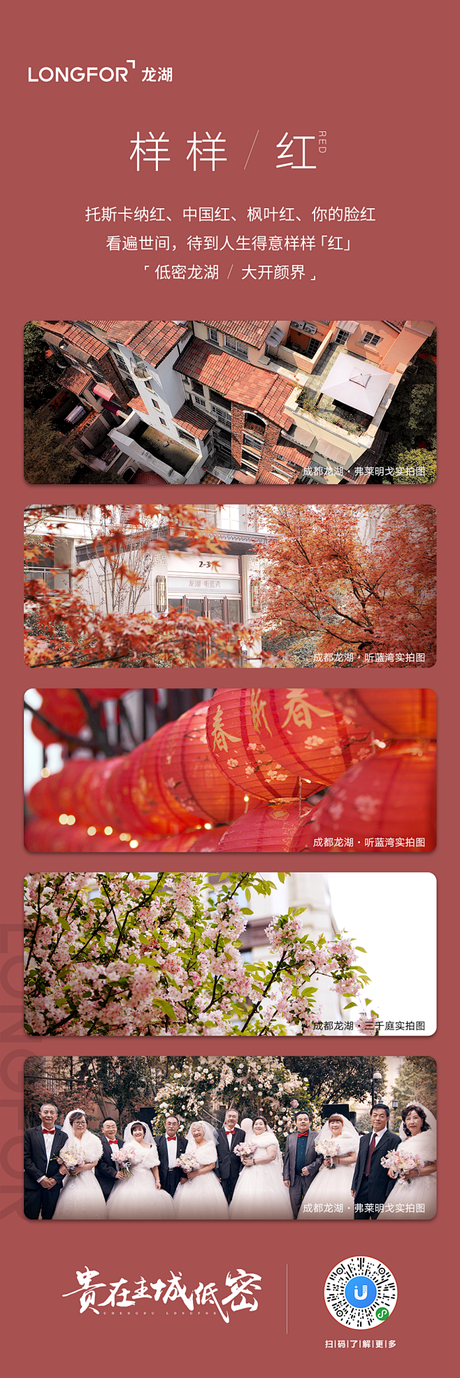 红