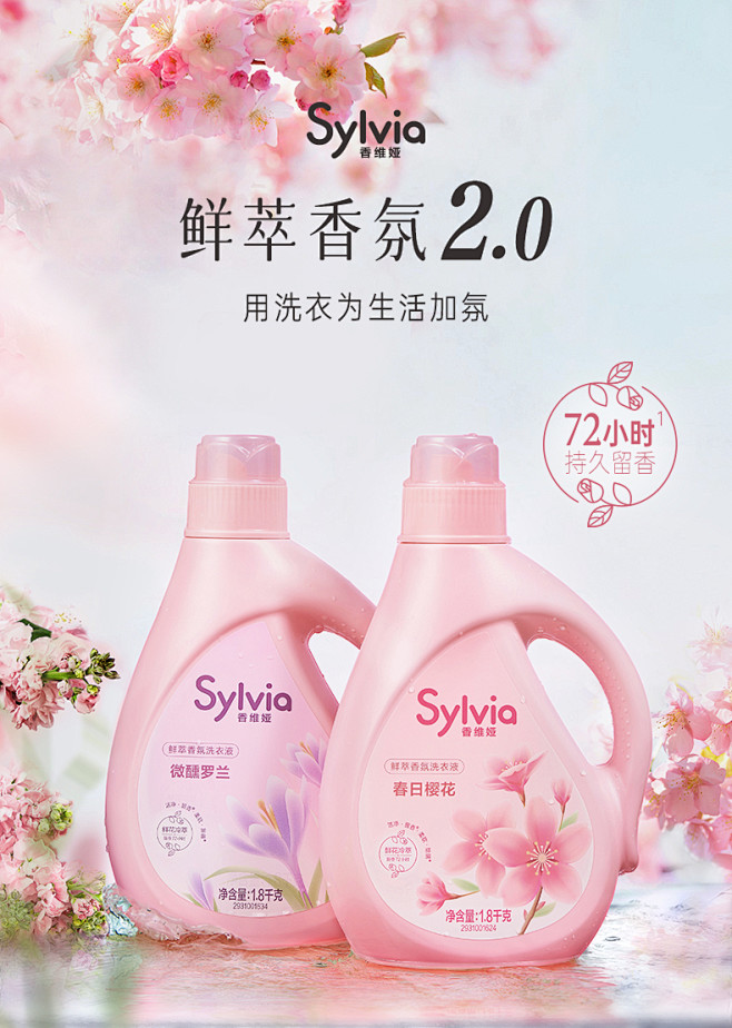 立白香维娅香水洗衣液香味持久留香可洗内衣...