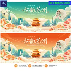 苏州地标建筑城市剪影江苏苏州国潮插画手绘城市印象会议背景素材