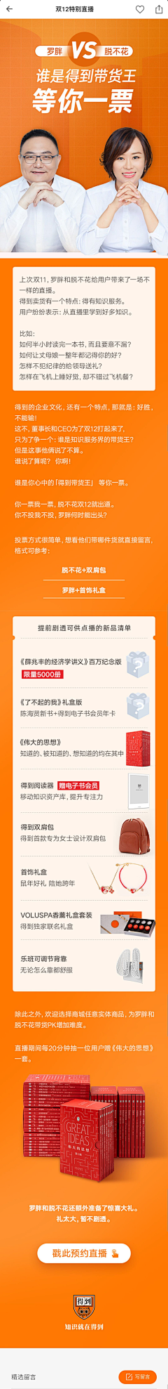 模版小福采集到橙色