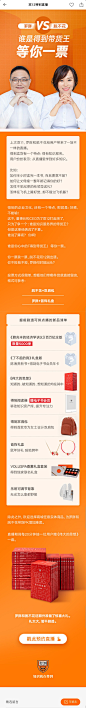 得到|APP|UI|逻辑思维|罗振宇|脱不花|课程|直播|排版|人物|专栏|平面广告|banner|设计|品牌|优质|质感|橙色|长图|红色|金色