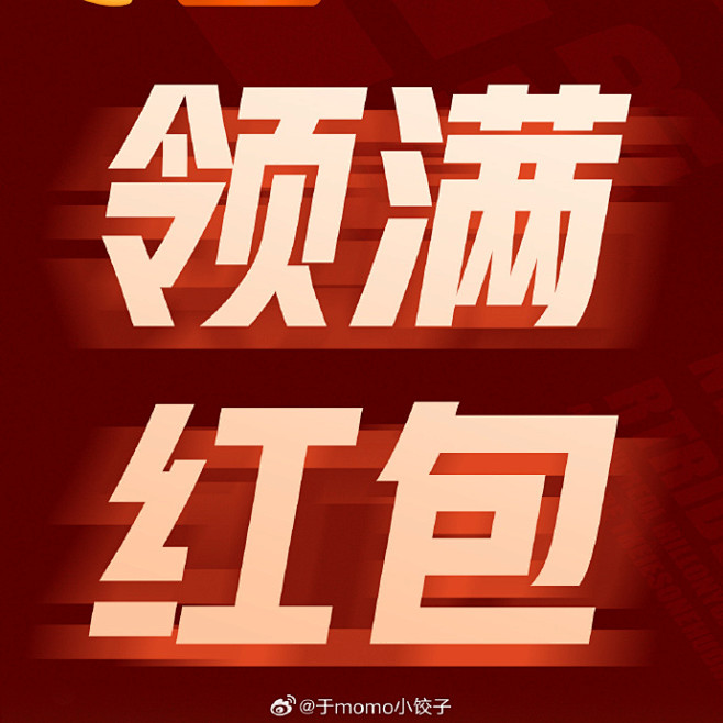 @于momo小饺子 的个人主页 - 微博