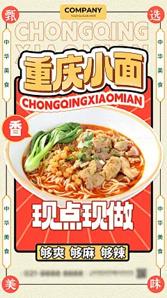 海鲜螺蛳粉麻辣牛蛙自选水饺常德米粉椒麻鸡酸辣粉串串香美食营销海报模板(86).psd