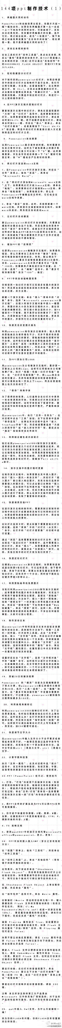 鸭鸡采集到Tips