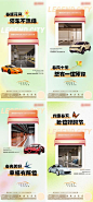 【南门网】广告 海报 地产 价值点 活动 促销 大字报 系列 车位 价值 停车位 春风 春日 春天 钜惠