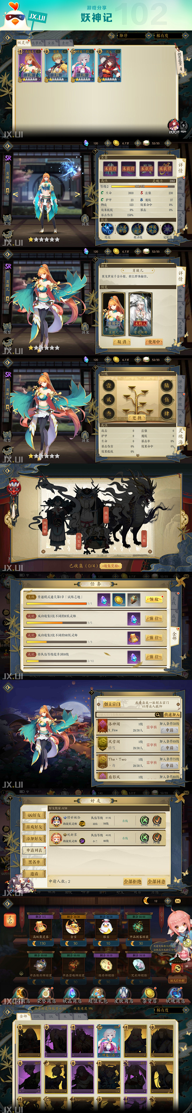 游戏分享-妖神记-03
更多精彩内容请关...