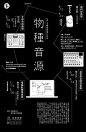 [米田主动设计]优秀文字感海报设计_艺术设计 _急急如率令-B38762521B- -P2452158219P- _T2019518 ?yqr=11165672# _古典 文艺 画册采下来_T2019518 