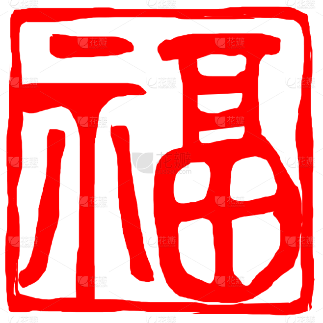 中国风红色福字印章元素素材