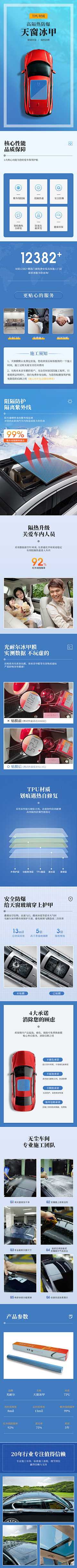 对笑乘客采集到XIE-详情页