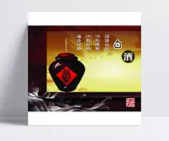 新水井坊精美海报psd|广告设计,酒坛,名酒,中药,平面设计,中医,平面设计素材,水井坊,白酒,广告设计,成品素材,白酒酒盒设计,白酒酒盒,海报设计,矢量素材