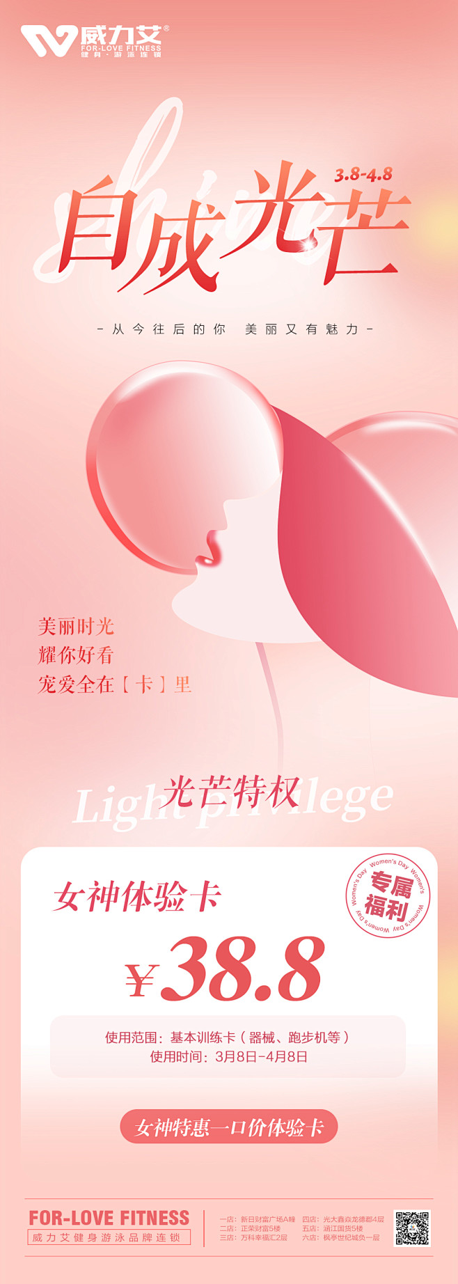 体验卡-长图