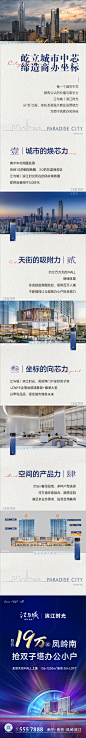 龙湖江与城推文长图1