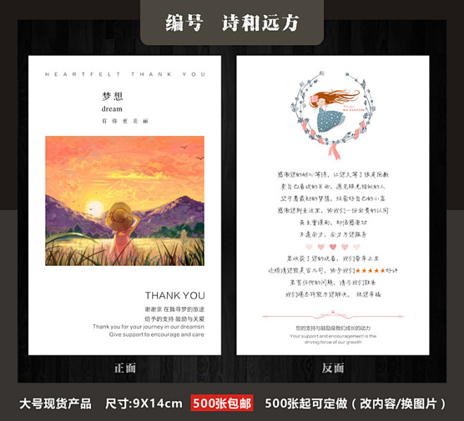 明信片简约售后服务卡片 评价卡 网店感谢...