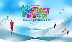 运动会 【酷图网】运动会,运动会海报,运动会背景,学生运动会,校园运动会,运动会设计,运动,运动会幕布,运动会展板,运动会图片,公司运动会,学校运动会,春季运动会,夏季运动会,秋季运动会,冬季运动会,大学运动会,初中运动会,小学运动会,趣味运动会,企业运动会,绿色运动会,亲子运动会,中学运动会,全民运动会,