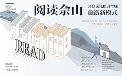读书会活动海报展板-志设网-zs9.com