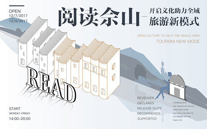 读书会活动海报展板-志设网-zs9.co...