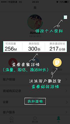 姓顾的小眉头采集到APP-新手引导页