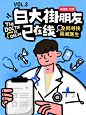 找呀找呀找朋友，找到一位白大褂朋友 - 小红书