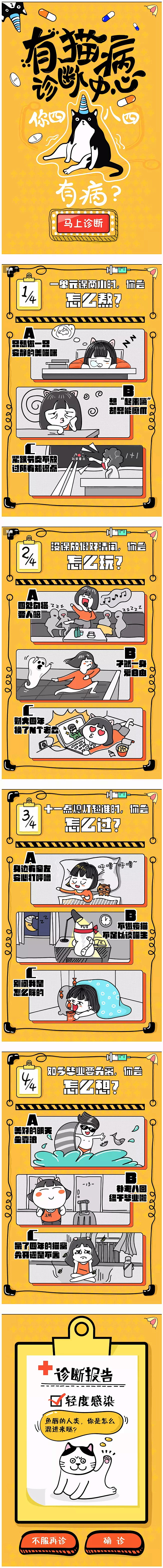 UI 用户界面 引导页 闪屏 启动页 宣...