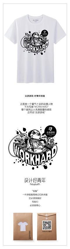 TheSkyOverhead采集到文化衫