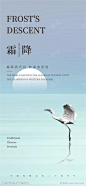 霜降节气海报_源文件下载_PSD格式_1702X3686像素-房地产,唯美,月亮,霜降,二十四节气,节气-作品编号:2023102317306424-志设-zs9.com