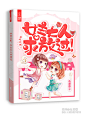 #@光源酱#Q版封赏私单